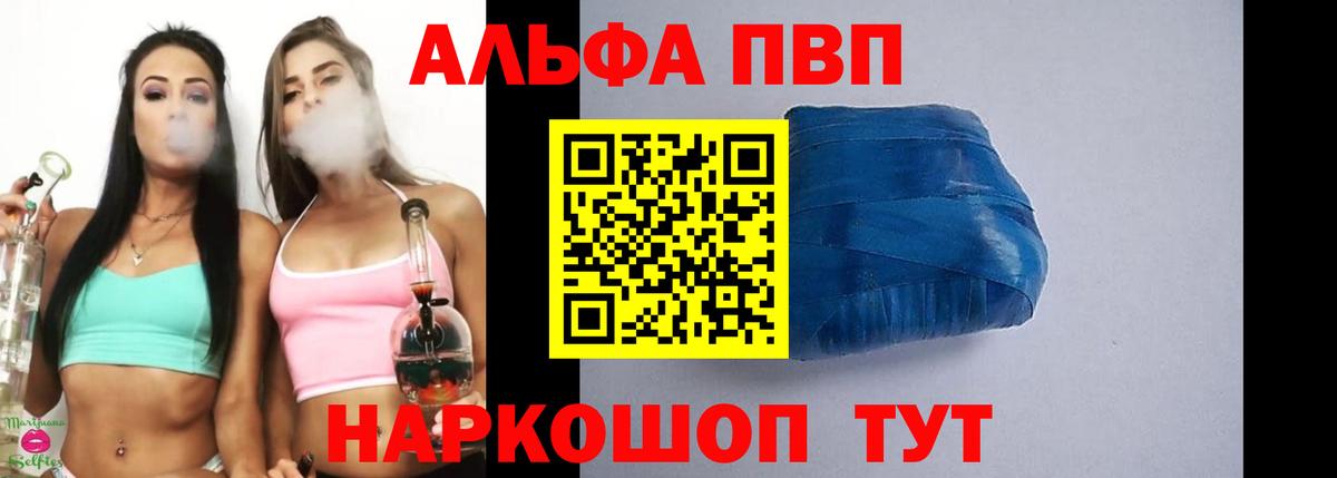 Alpha-PVP VHQ  Alpha PVP Соль  купить закладку  Alpha-PVP VHQ  Вход с VPN  Новодвинск 