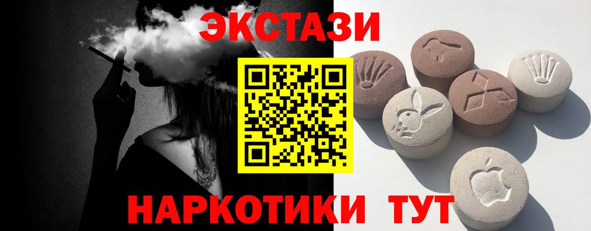 Экстази 99%  Вход с VPN  ЭКСТАЗИ  Новодвинск  Ecstasy Punisher 