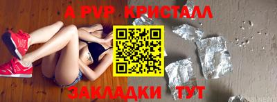 Альфа ПВП Керчь