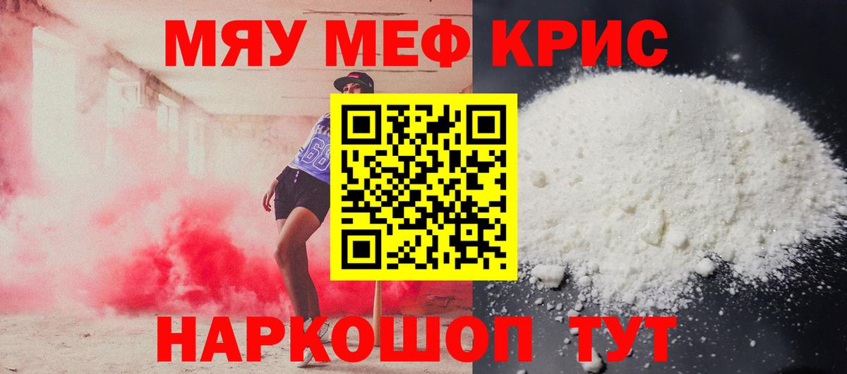 Мефедрон  Новодвинск