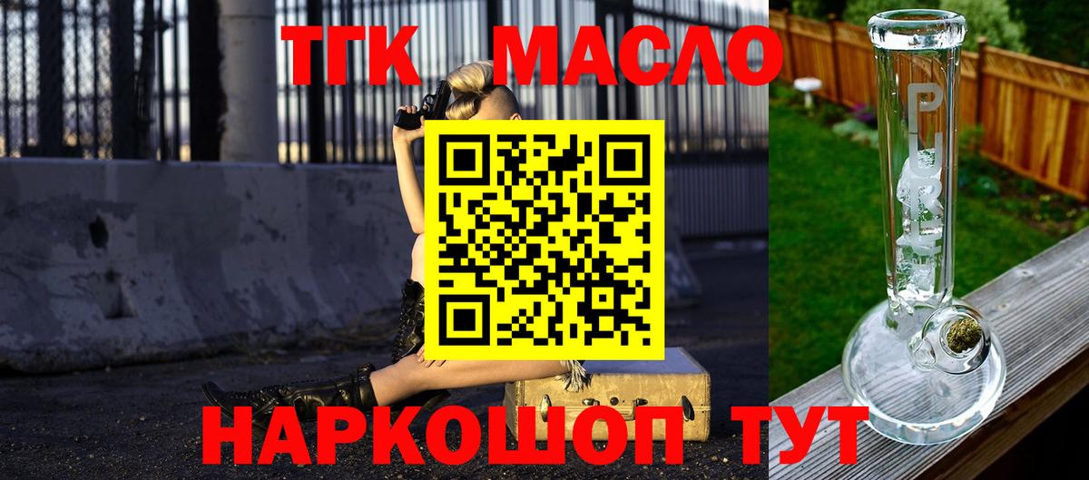 Дистиллят ТГК жижа Новодвинск